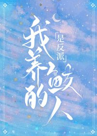 我養的鮫人是反派[穿書]